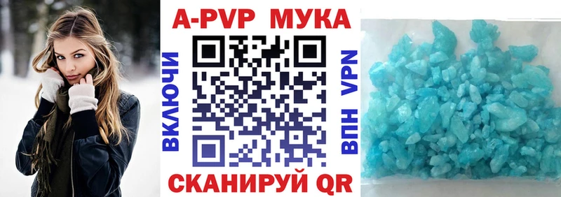 A-PVP мука  Катав-Ивановск 