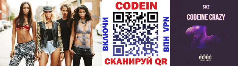 Кодеиновый сироп Lean напиток Lean (лин)  Катав-Ивановск 