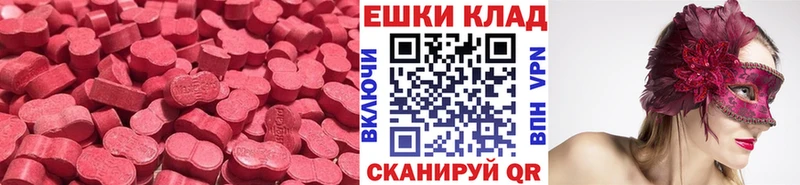 Ecstasy таблы  Катав-Ивановск 