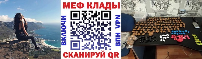 Мефедрон мяу мяу купить наркотик Катав-Ивановск